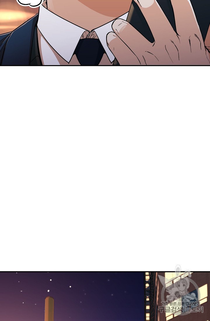 My Dad Is Too Strong Ch.26 p34