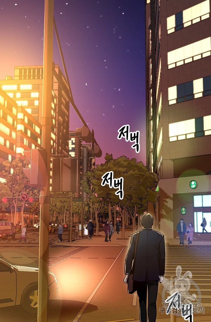 My Dad Is Too Strong Ch.26 p35