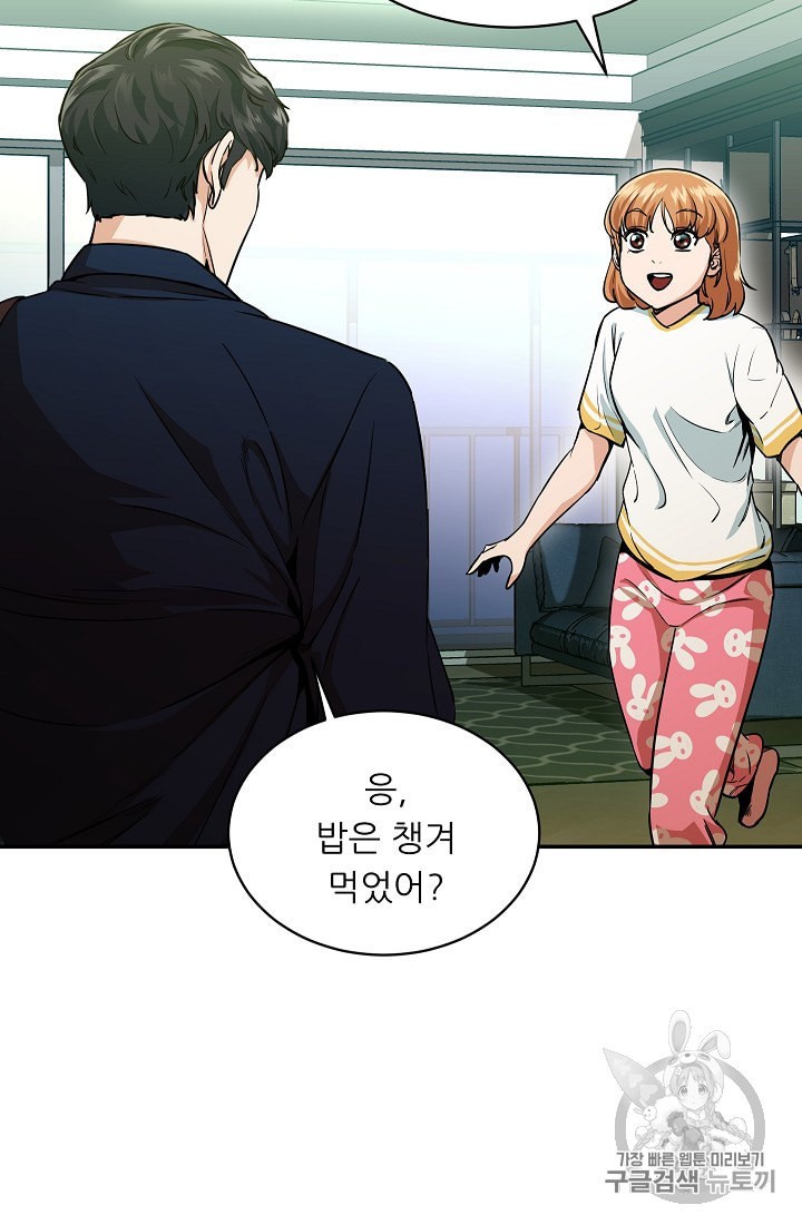 My Dad Is Too Strong Ch.26 p38