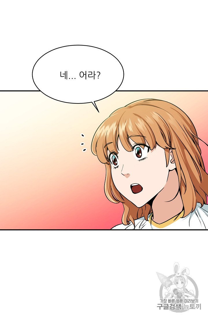 My Dad Is Too Strong Ch.26 p39