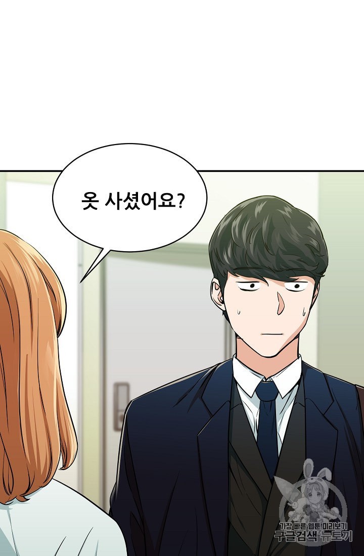 My Dad Is Too Strong Ch.26 p40