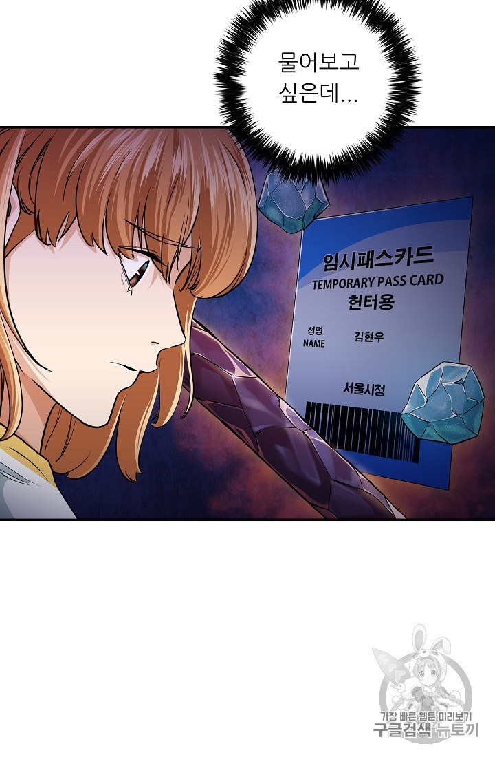 My Dad Is Too Strong Ch.26 p45