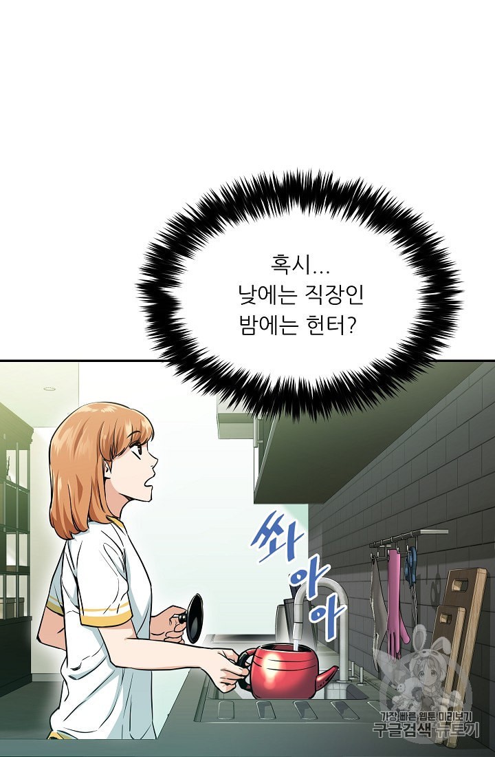 My Dad Is Too Strong Ch.26 p46