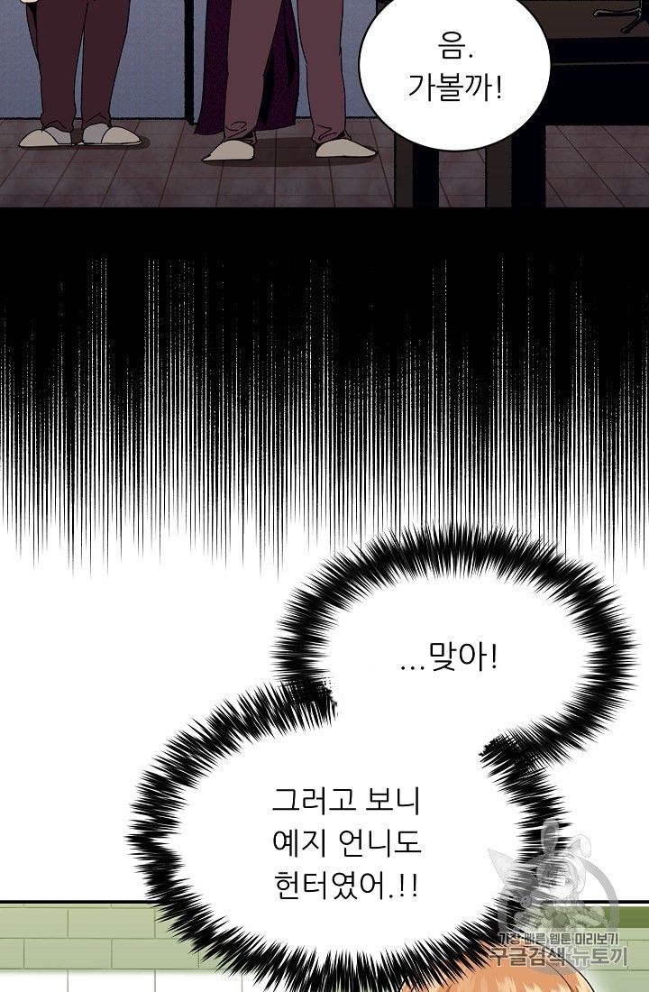 My Dad Is Too Strong Ch.26 p48