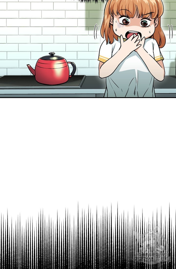 My Dad Is Too Strong Ch.26 p49