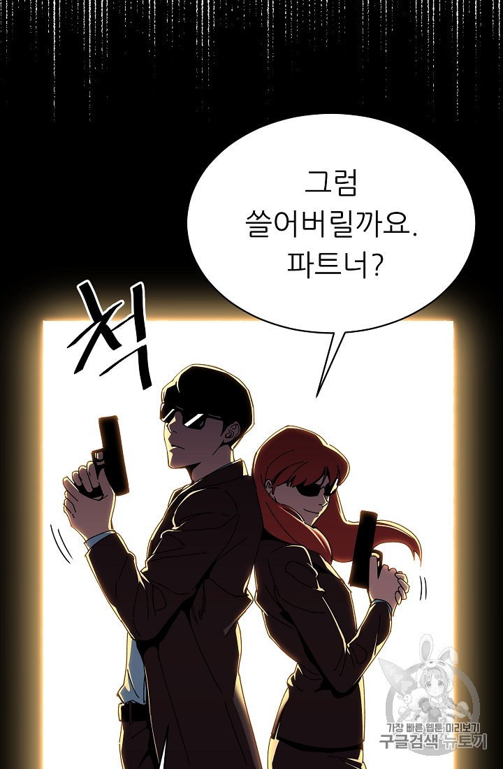 My Dad Is Too Strong Ch.26 p50