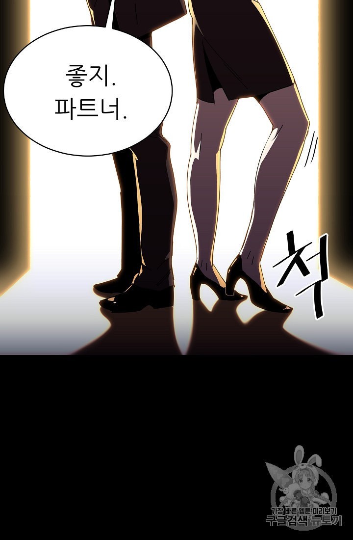 My Dad Is Too Strong Ch.26 p51