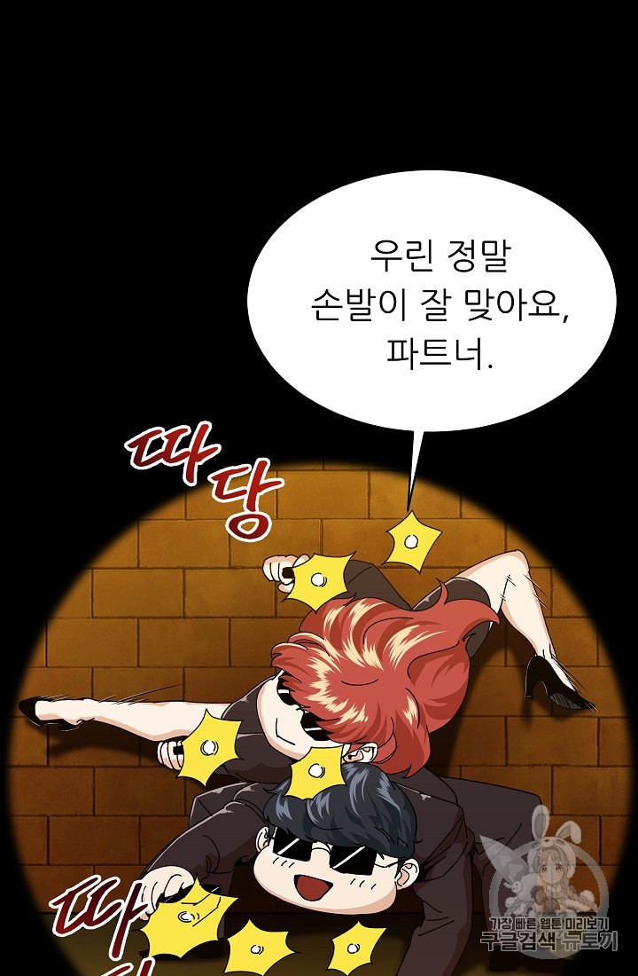 My Dad Is Too Strong Ch.26 p52