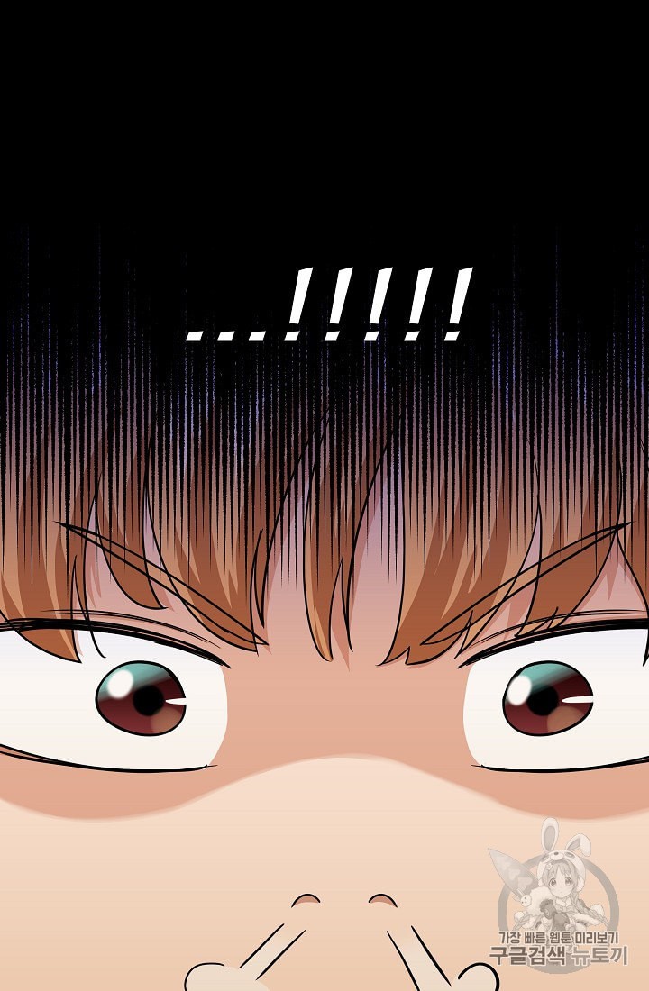 My Dad Is Too Strong Ch.26 p54