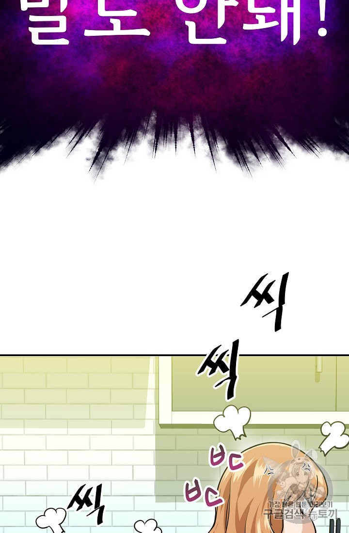 My Dad Is Too Strong Ch.26 p56
