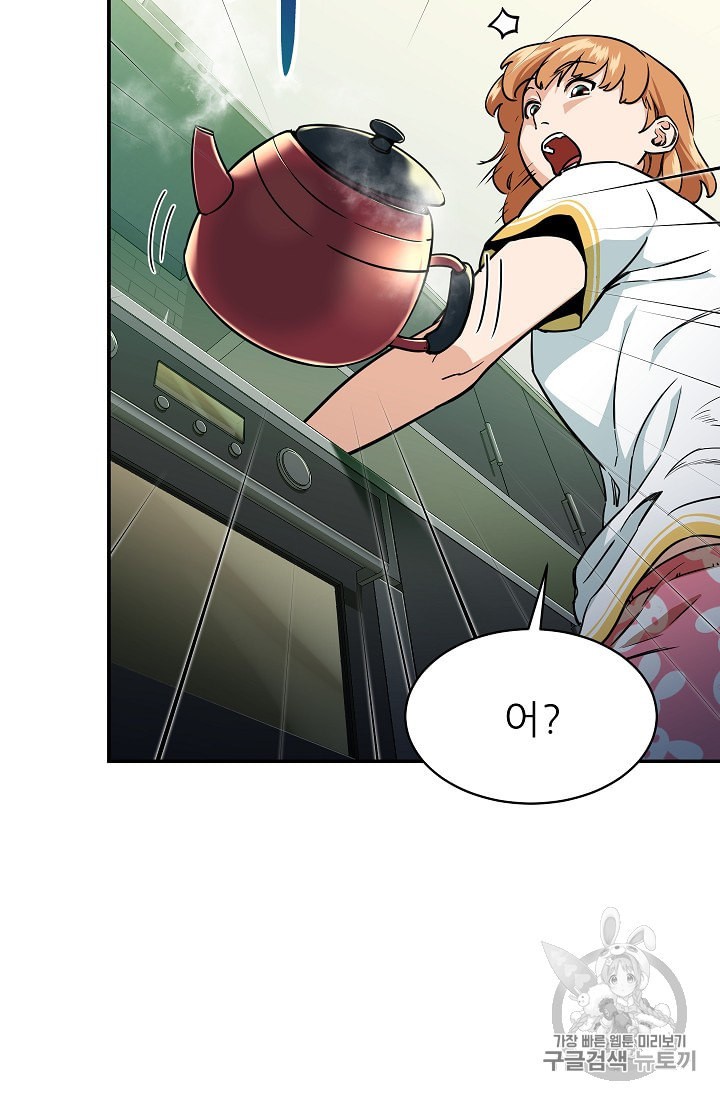 My Dad Is Too Strong Ch.26 p59