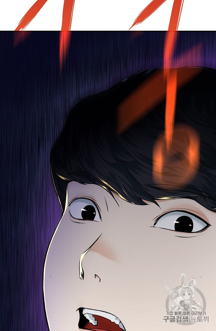 My Dad Is Too Strong Ch.26 p6