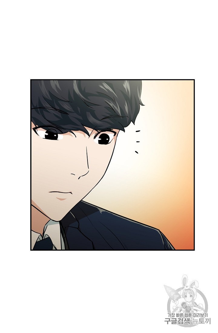 My Dad Is Too Strong Ch.26 p60