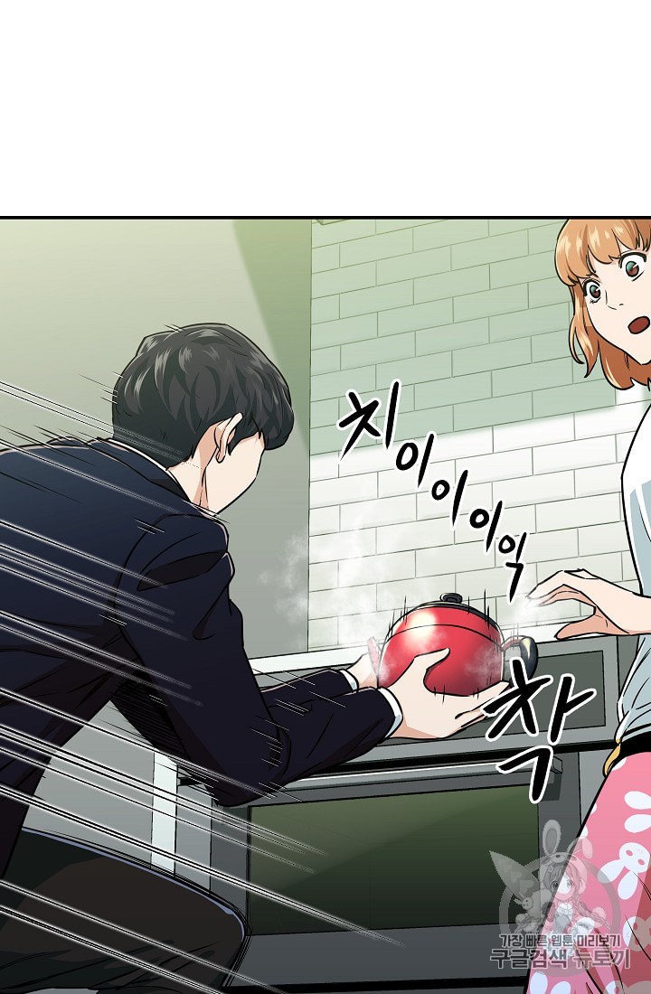 My Dad Is Too Strong Ch.26 p61