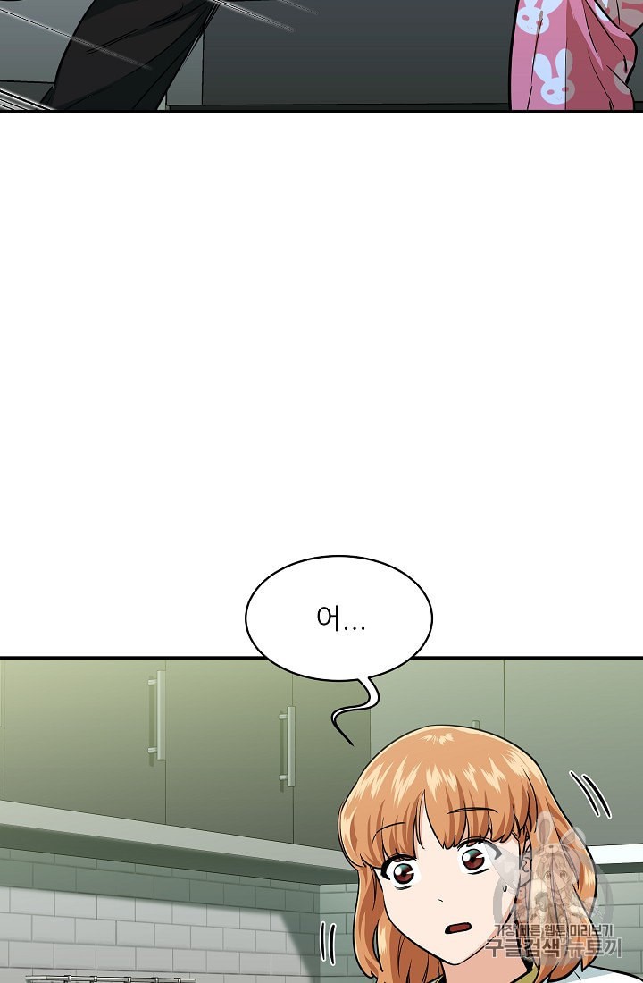 My Dad Is Too Strong Ch.26 p62