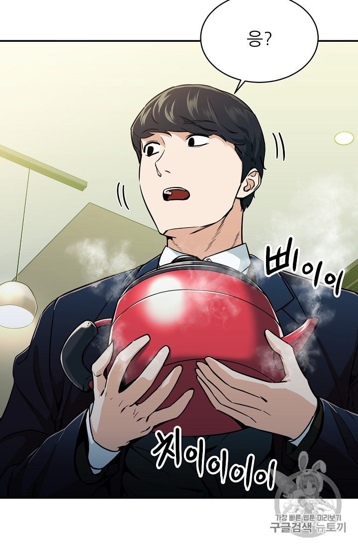 My Dad Is Too Strong Ch.26 p65