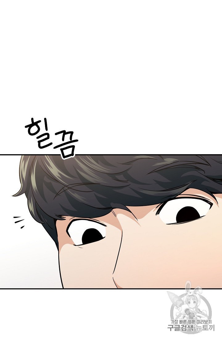 My Dad Is Too Strong Ch.26 p66