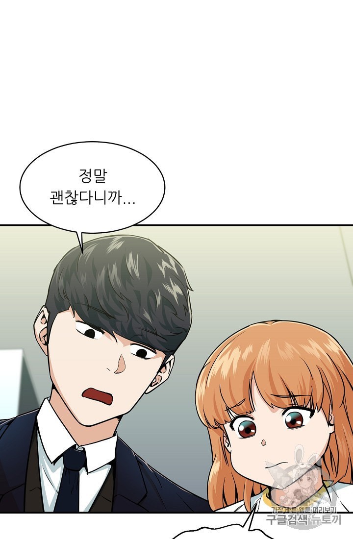 My Dad Is Too Strong Ch.26 p70