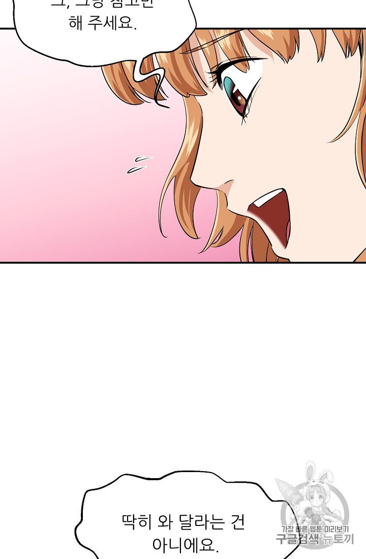 My Dad Is Too Strong Ch.26 p80