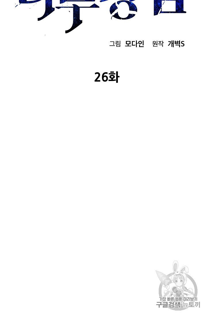 My Dad Is Too Strong Ch.26 p9