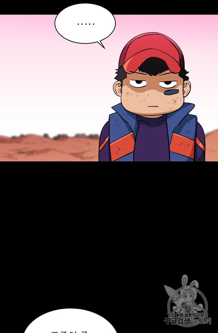 My Dad Is Too Strong Ch.26 p90