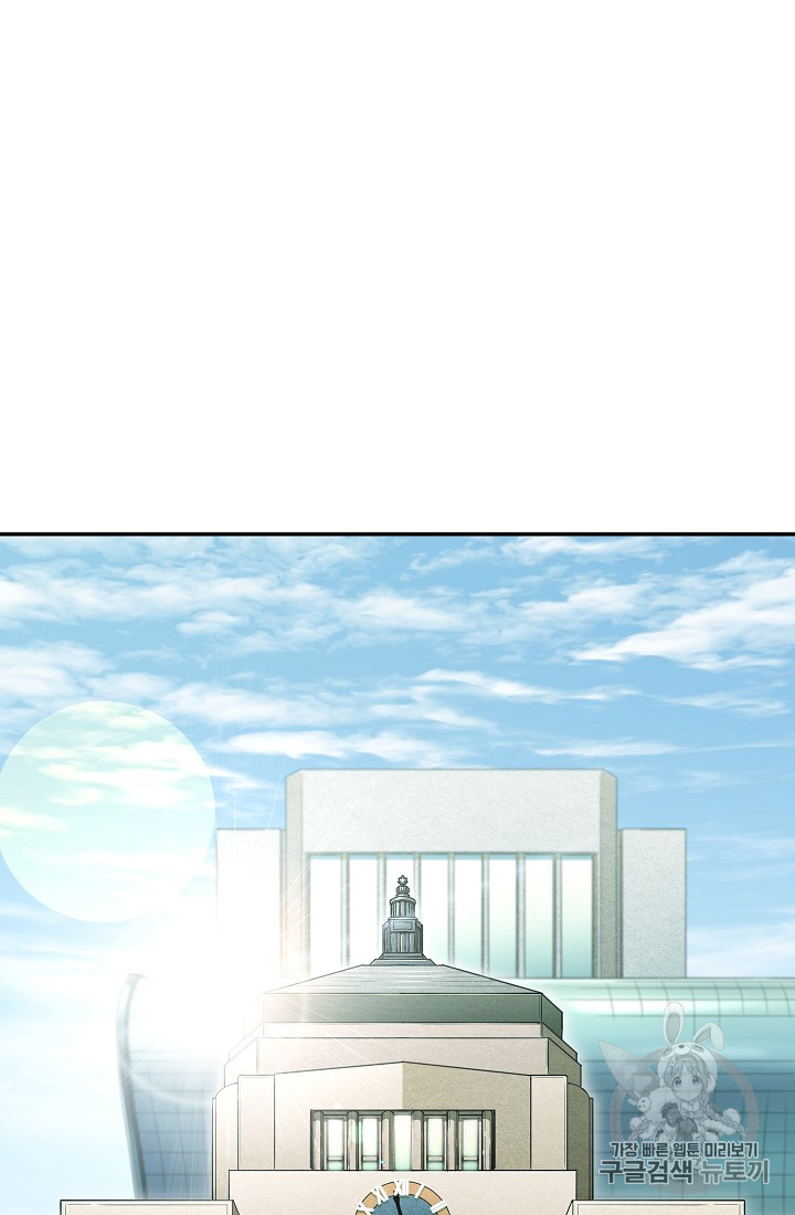 My Dad Is Too Strong Ch.27 p10