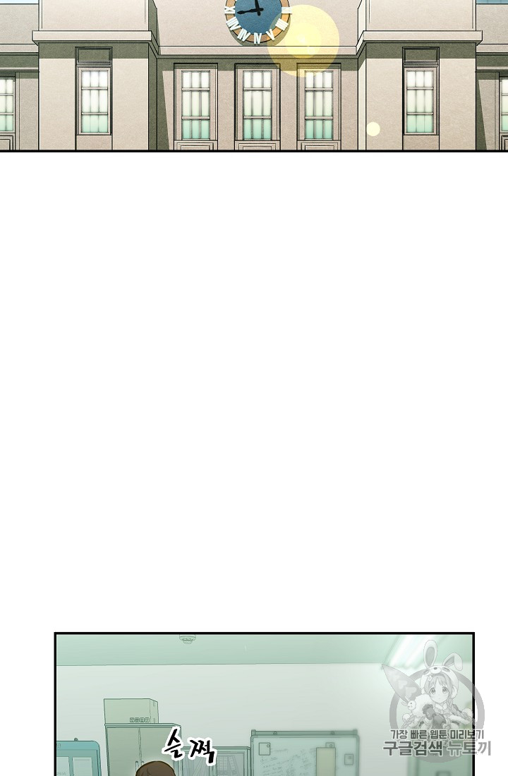 My Dad Is Too Strong Ch.27 p11