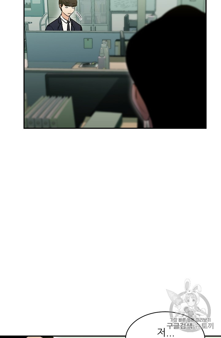 My Dad Is Too Strong Ch.27 p12