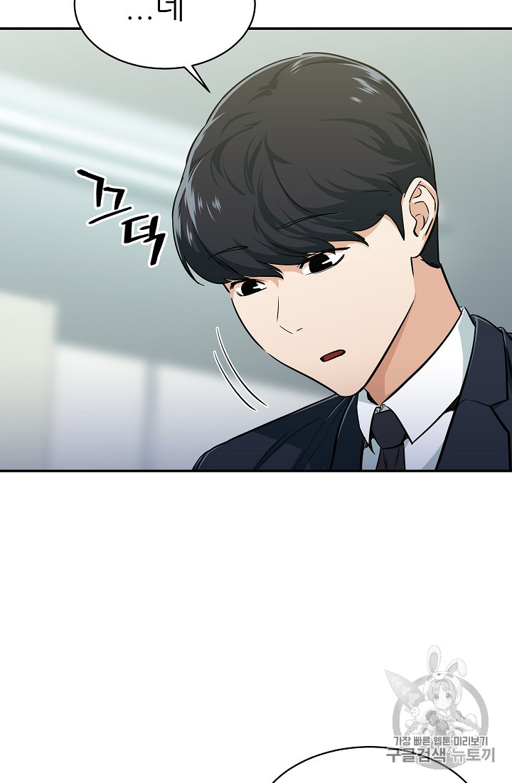 My Dad Is Too Strong Ch.27 p18