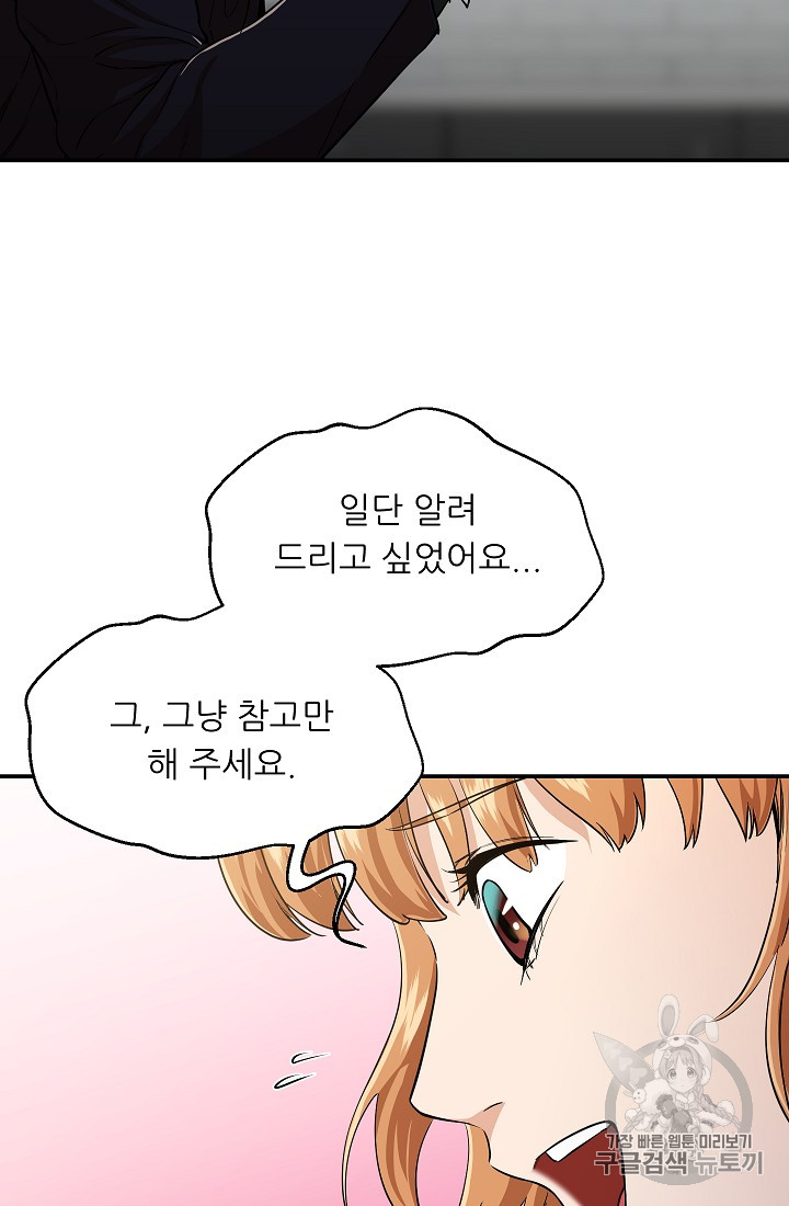 My Dad Is Too Strong Ch.27 p2