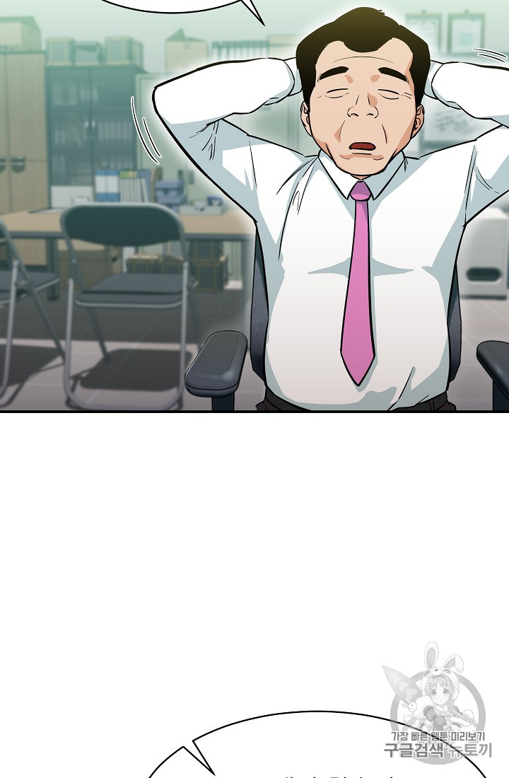 My Dad Is Too Strong Ch.27 p22