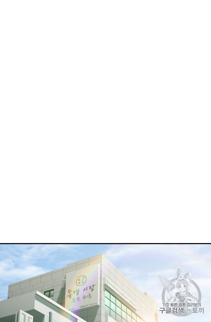 My Dad Is Too Strong Ch.27 p29