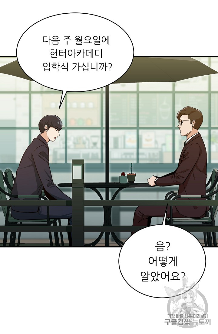 My Dad Is Too Strong Ch.27 p31