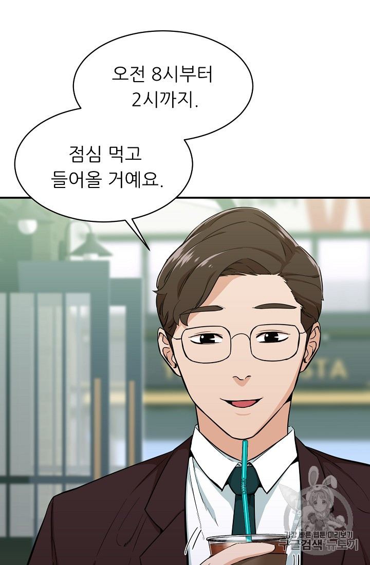 My Dad Is Too Strong Ch.27 p32