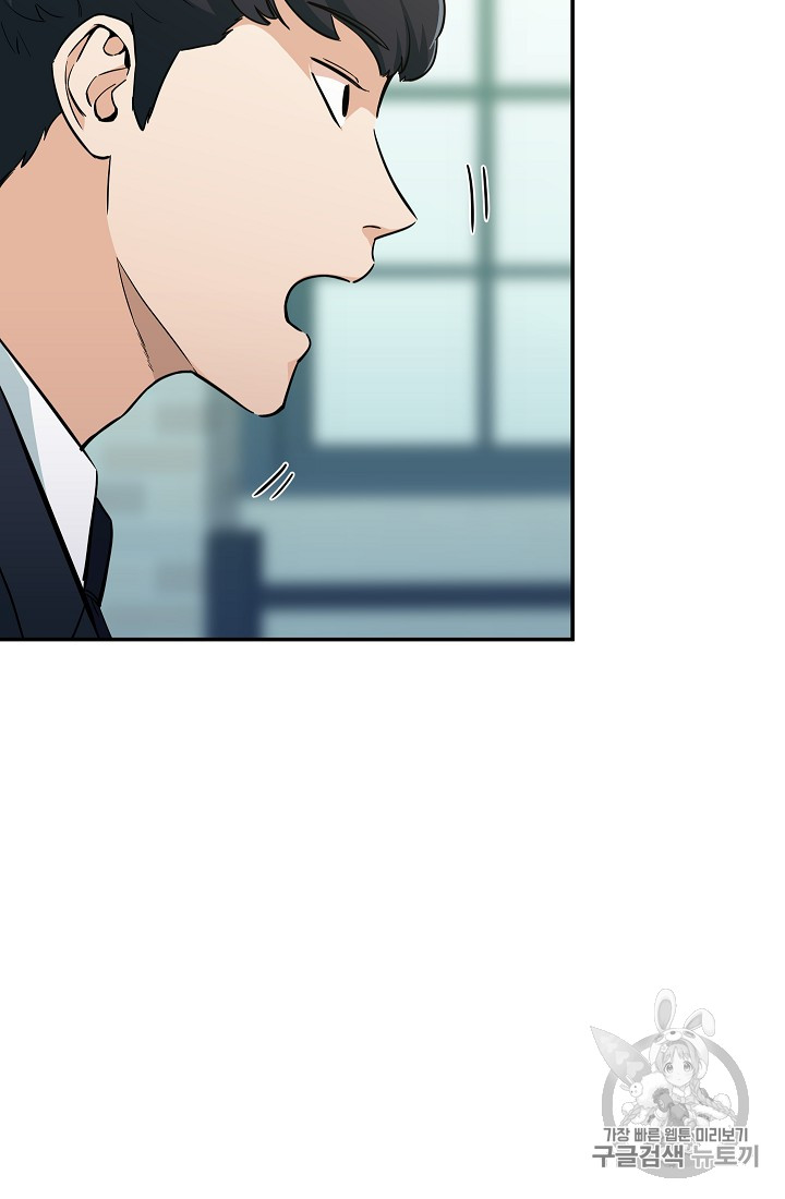 My Dad Is Too Strong Ch.27 p34