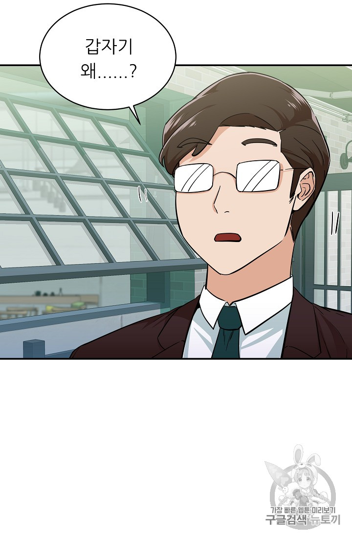 My Dad Is Too Strong Ch.27 p35