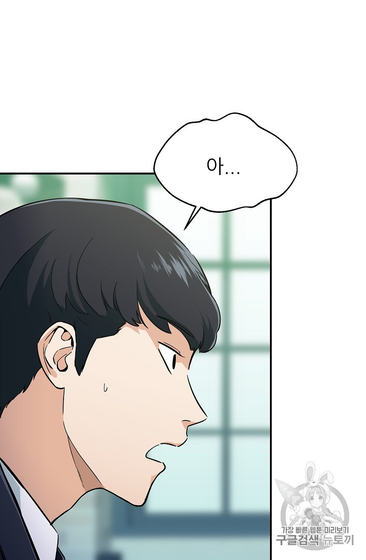 My Dad Is Too Strong Ch.27 p36