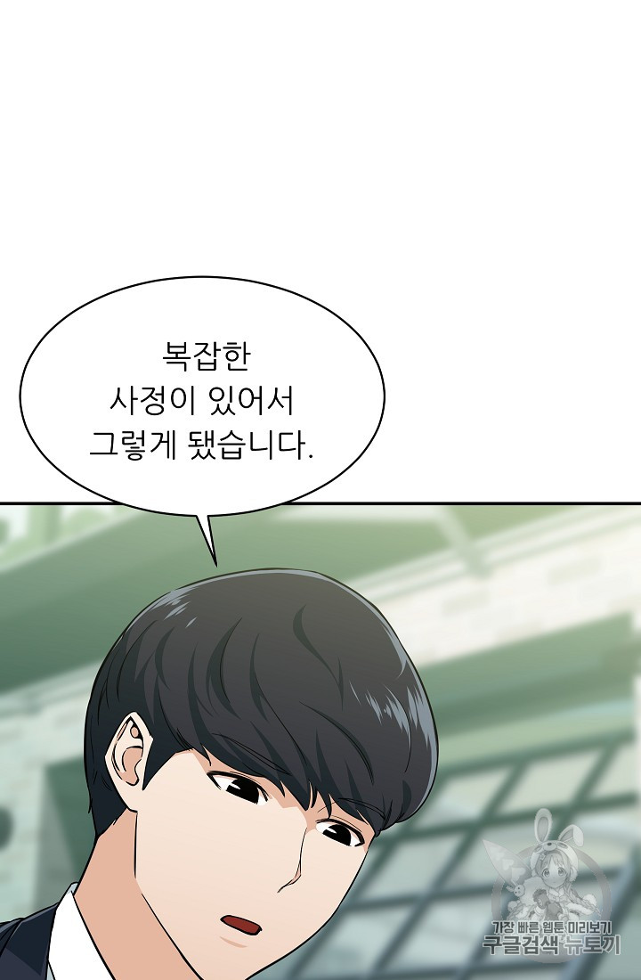 My Dad Is Too Strong Ch.27 p40