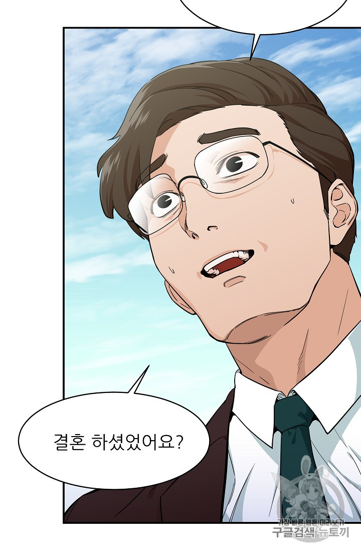 My Dad Is Too Strong Ch.27 p43
