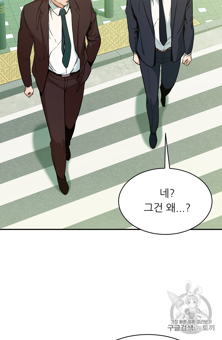 My Dad Is Too Strong Ch.27 p47