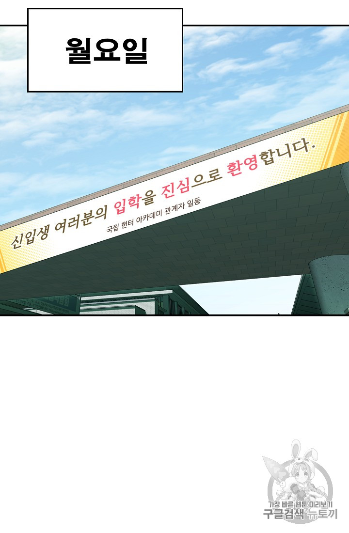 My Dad Is Too Strong Ch.27 p54