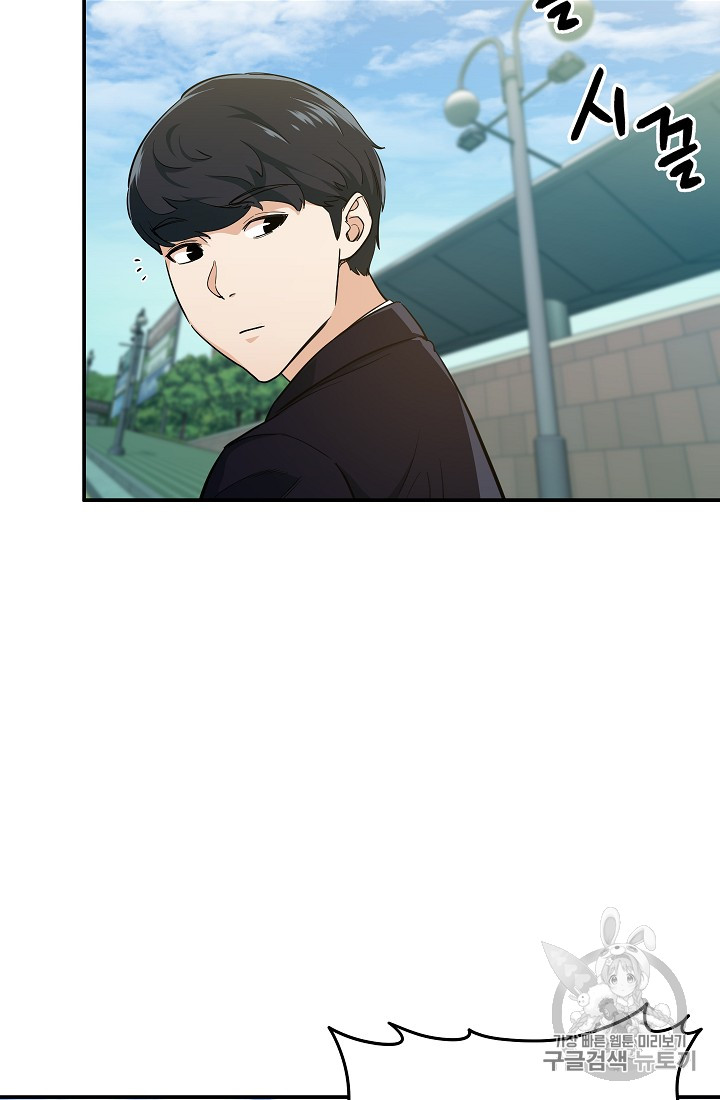 My Dad Is Too Strong Ch.27 p58