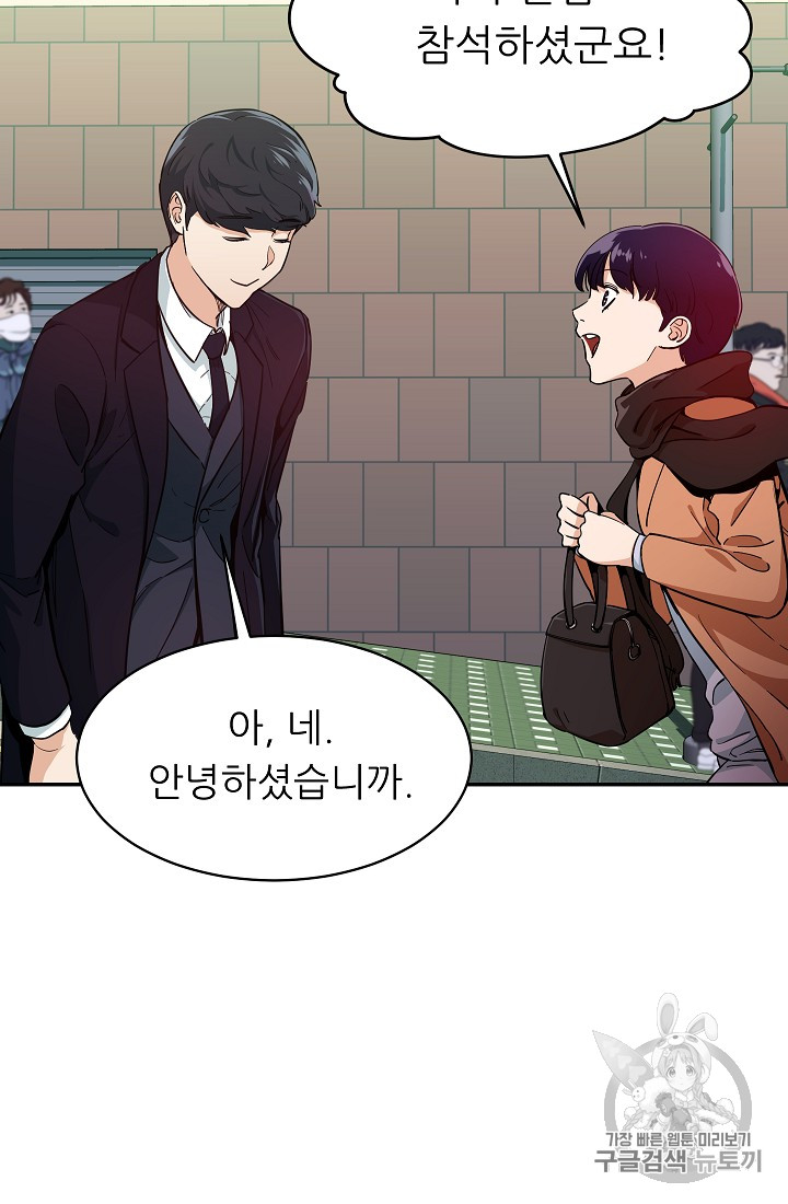 My Dad Is Too Strong Ch.27 p66