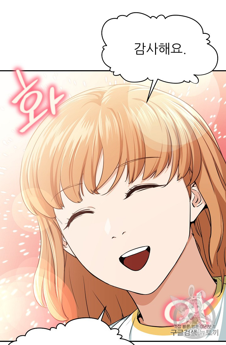 My Dad Is Too Strong Ch.27 p7