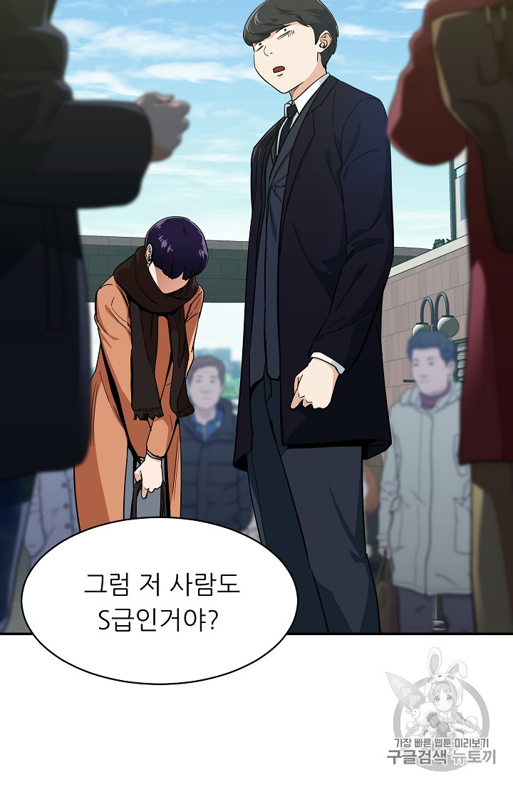 My Dad Is Too Strong Ch.27 p70