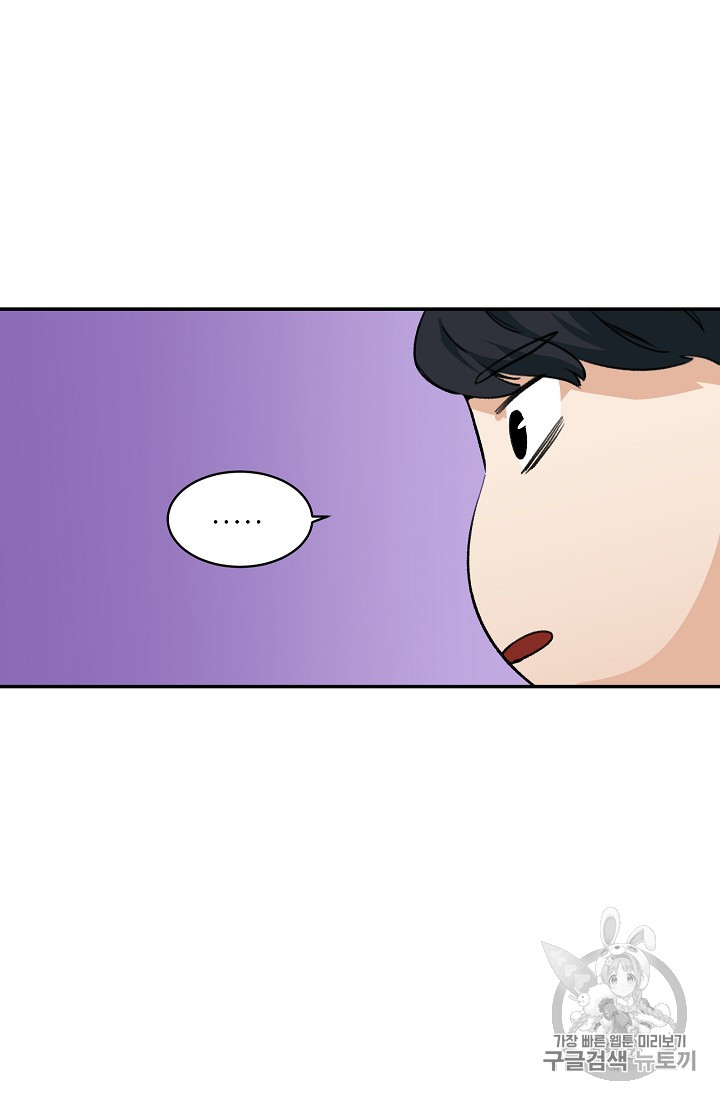 My Dad Is Too Strong Ch.27 p75