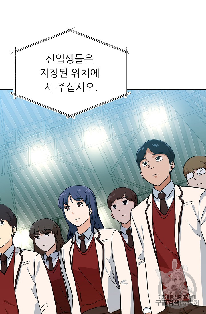 My Dad Is Too Strong Ch.27 p89