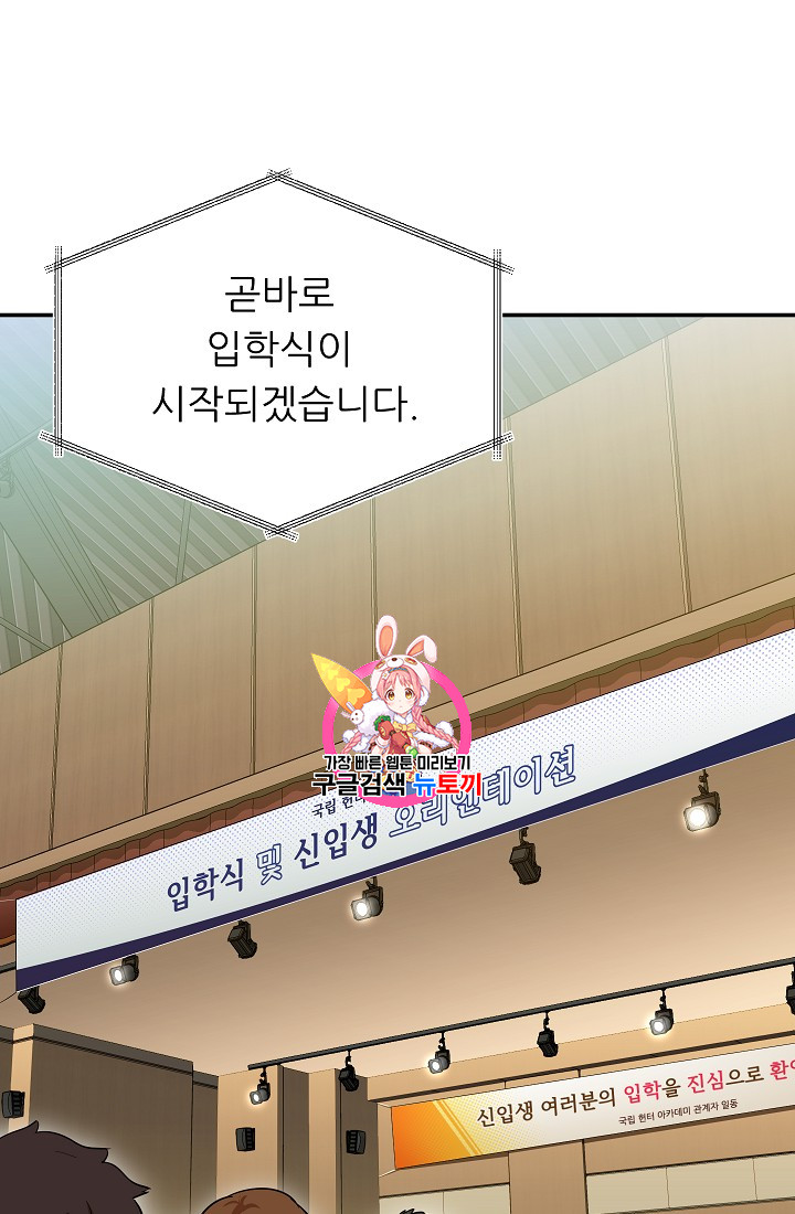 My Dad Is Too Strong Ch.28 p1
