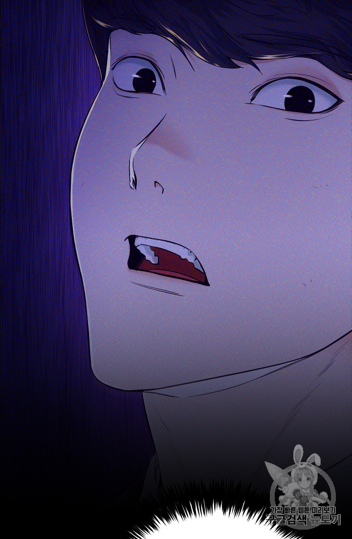 My Dad Is Too Strong Ch.28 p11