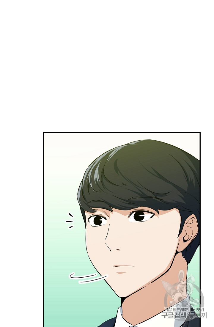 My Dad Is Too Strong Ch.28 p16